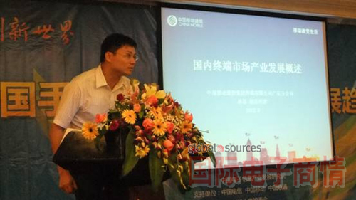 惠州舉辦中國手機大賽，三大運營(yíng)商同臺闡述終端政策